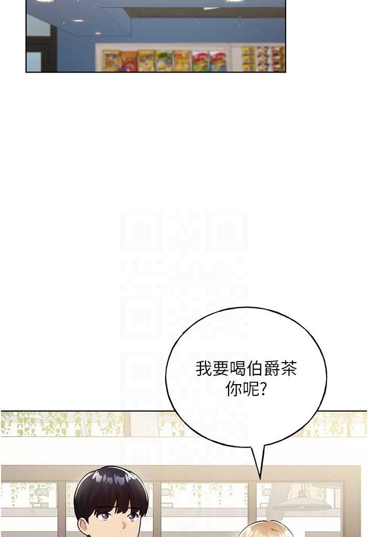 韩漫H漫画 野蛮插画家  - 点击阅读 第35话-没穿小裤裤的第一次约会 68