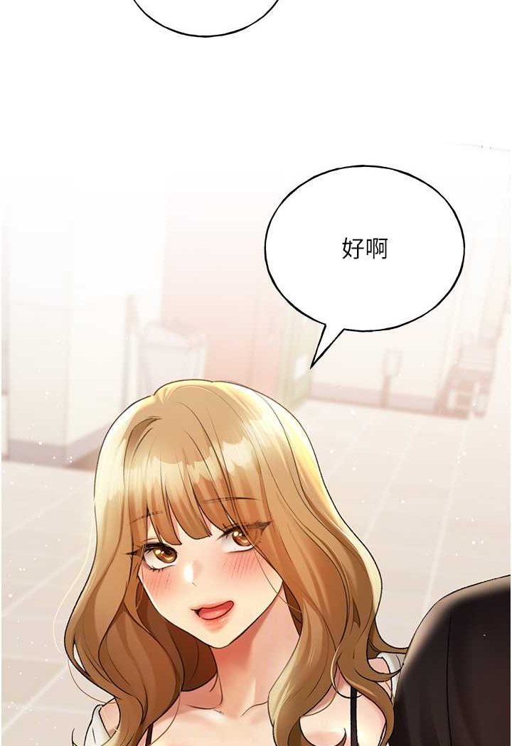 野蠻插畫傢 在线观看 第35話-沒穿小褲褲的第一次約會 漫画图片33