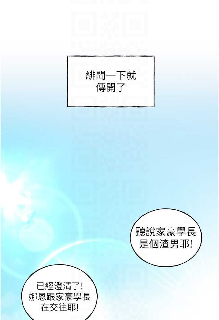 韩漫H漫画 野蛮插画家  - 点击阅读 第35话-没穿小裤裤的第一次约会 24