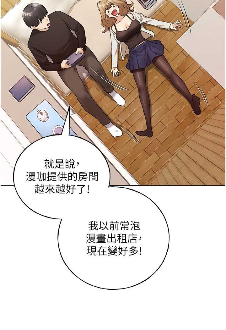 韩漫H漫画 野蛮插画家  - 点击阅读 第35话-没穿小裤裤的第一次约会 89