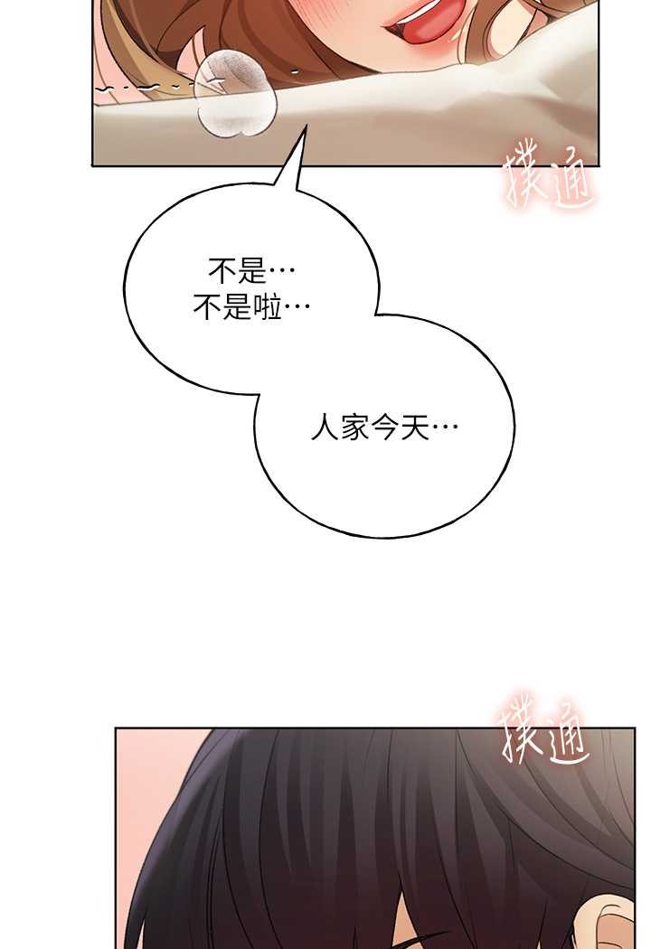 韩漫H漫画 野蛮插画家  - 点击阅读 第35话-没穿小裤裤的第一次约会 109