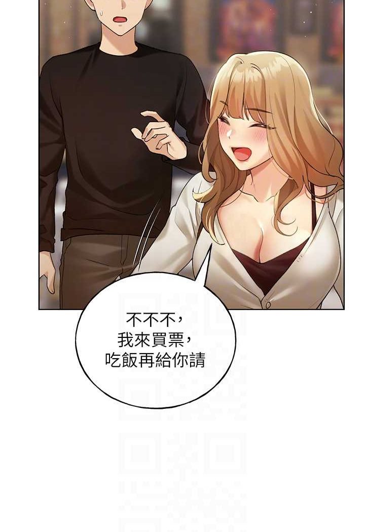 野蠻插畫傢 在线观看 第35話-沒穿小褲褲的第一次約會 漫画图片44