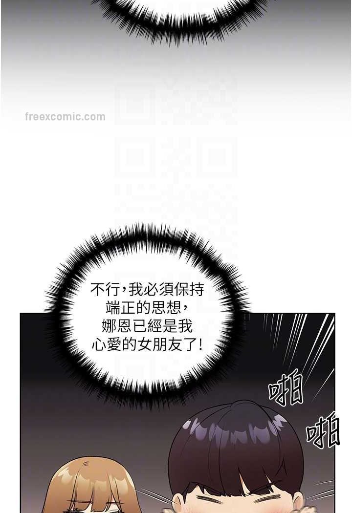 韩漫H漫画 野蛮插画家  - 点击阅读 第35话-没穿小裤裤的第一次约会 60