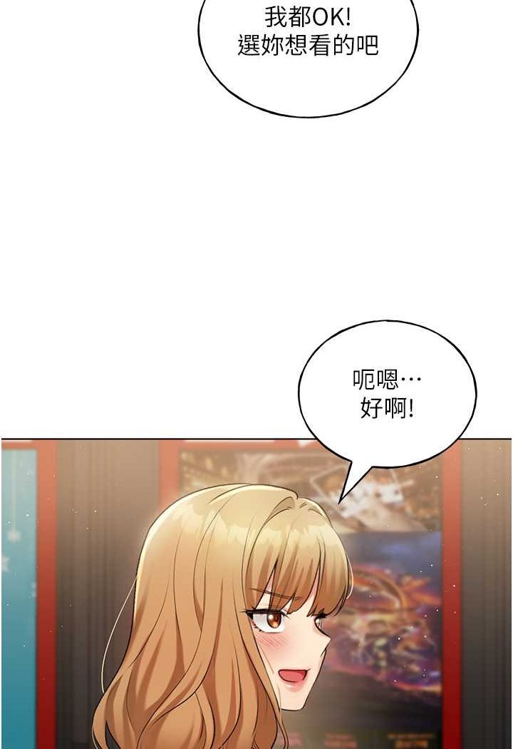 野蠻插畫傢 在线观看 第35話-沒穿小褲褲的第一次約會 漫画图片42