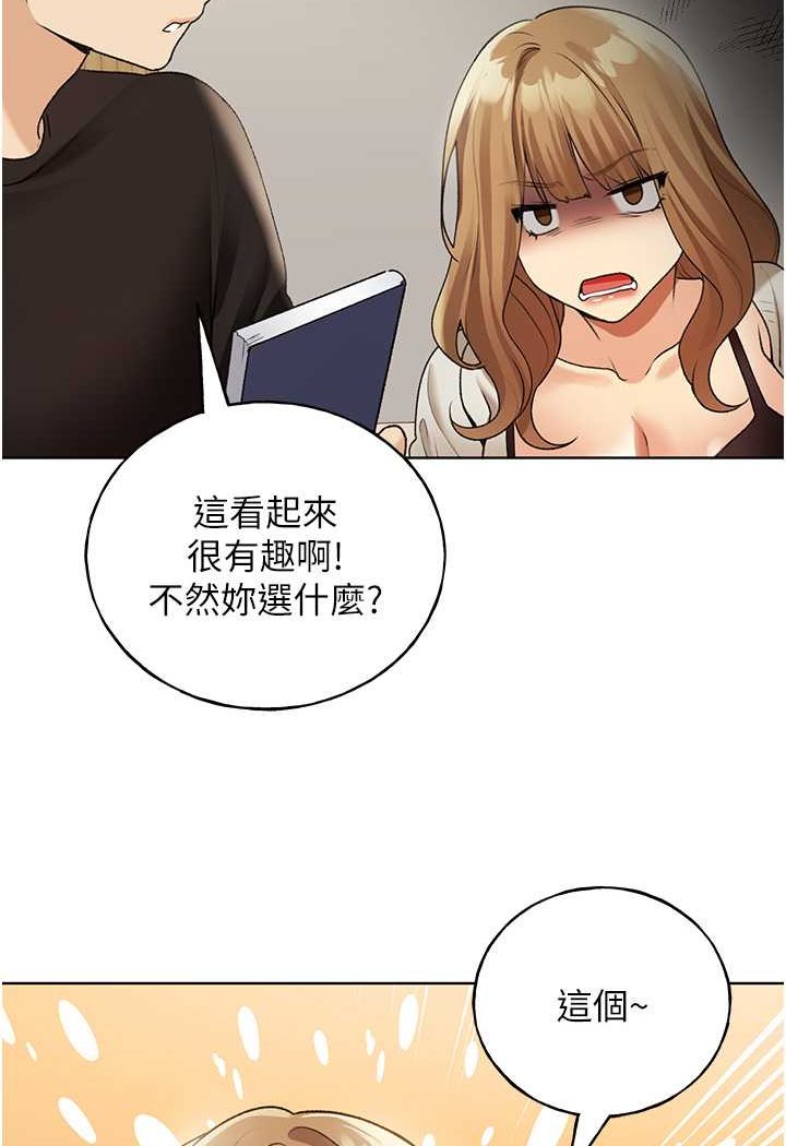 韩漫H漫画 野蛮插画家  - 点击阅读 第35话-没穿小裤裤的第一次约会 92