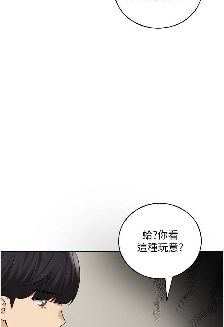 野蠻插畫傢 在线观看 第35話-沒穿小褲褲的第一次約會 漫画图片91