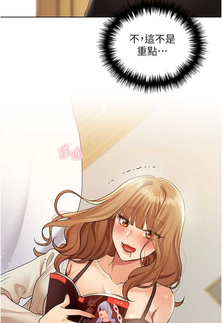 野蠻插畫傢 在线观看 第35話-沒穿小褲褲的第一次約會 漫画图片95