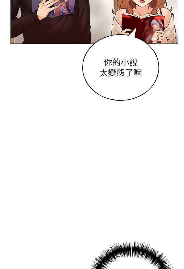 野蠻插畫傢 在线观看 第35話-沒穿小褲褲的第一次約會 漫画图片98