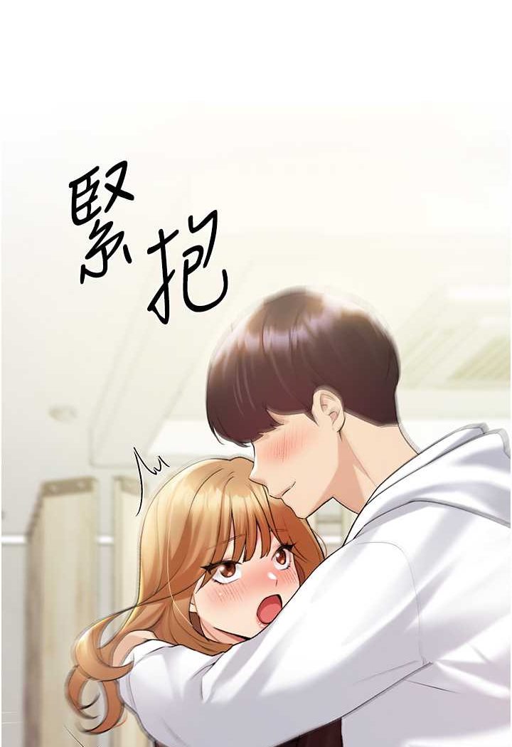 韩漫H漫画 野蛮插画家  - 点击阅读 第35话-没穿小裤裤的第一次约会 19