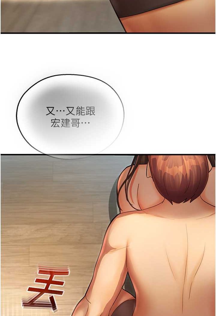 命運濕樂園 在线观看 第42話-卡片的事被拆穿瞭?! 漫画图片5