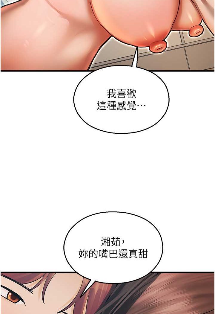 命運濕樂園 在线观看 第42話-卡片的事被拆穿瞭?! 漫画图片62