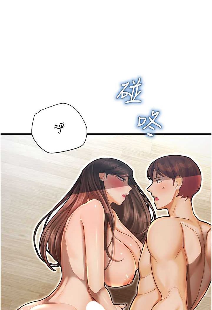 命運濕樂園 在线观看 第42話-卡片的事被拆穿瞭?! 漫画图片94