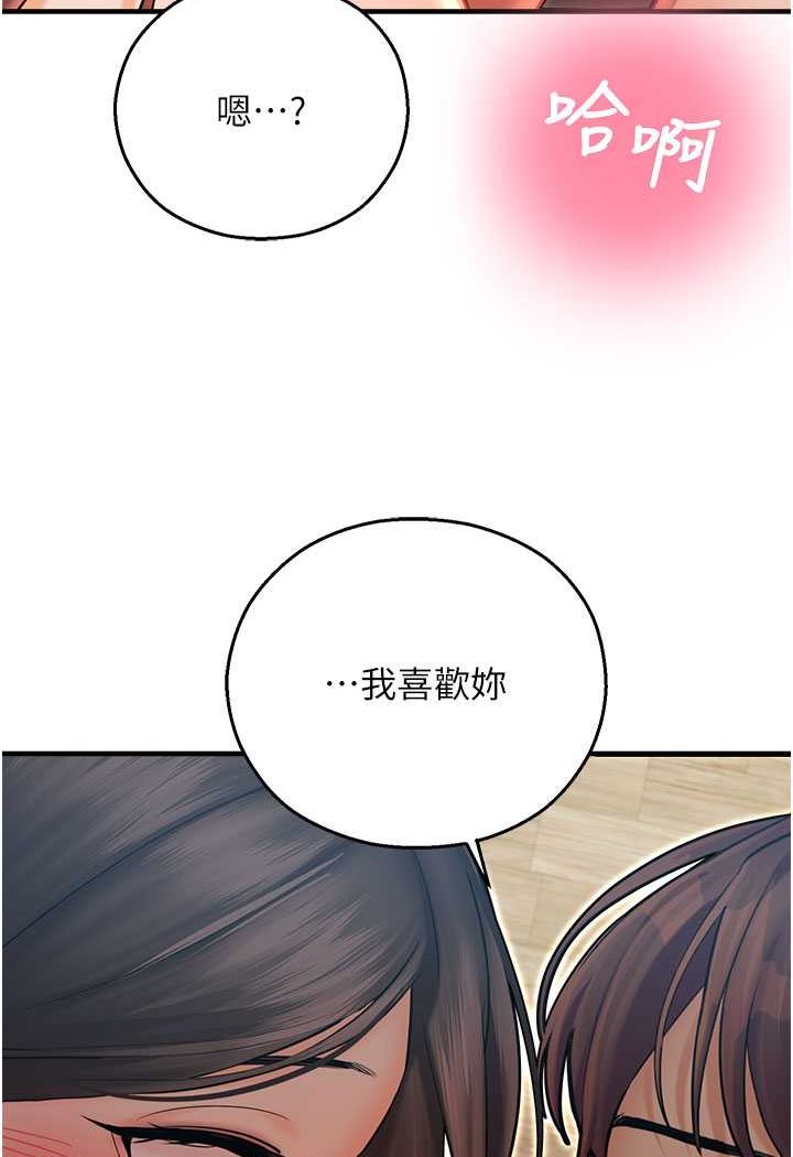 韩漫H漫画 命运湿乐园  - 点击阅读 第42话-卡片的事被拆穿了?! 97