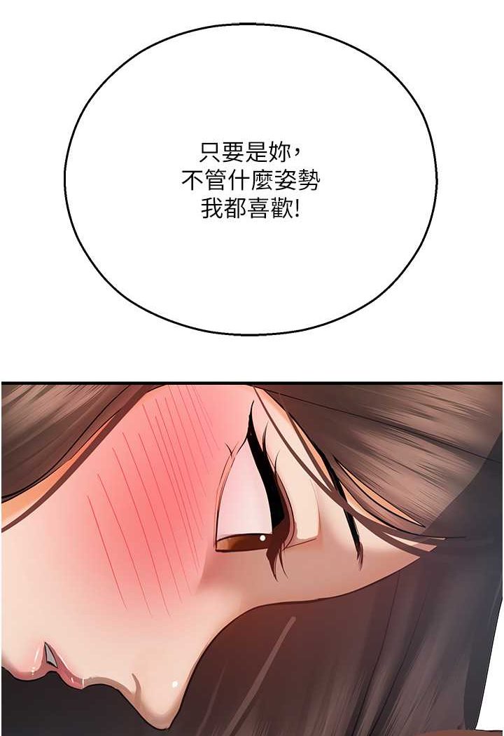 命運濕樂園 在线观看 第42話-卡片的事被拆穿瞭?! 漫画图片34