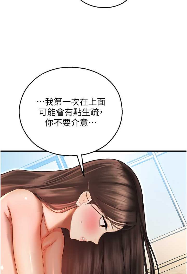 韩漫H漫画 命运湿乐园  - 点击阅读 第42话-卡片的事被拆穿了?! 32