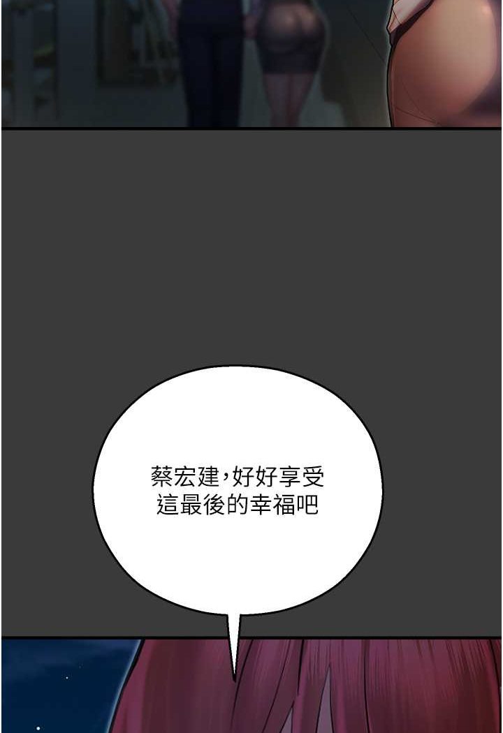 韩漫H漫画 命运湿乐园  - 点击阅读 第42话-卡片的事被拆穿了?! 118