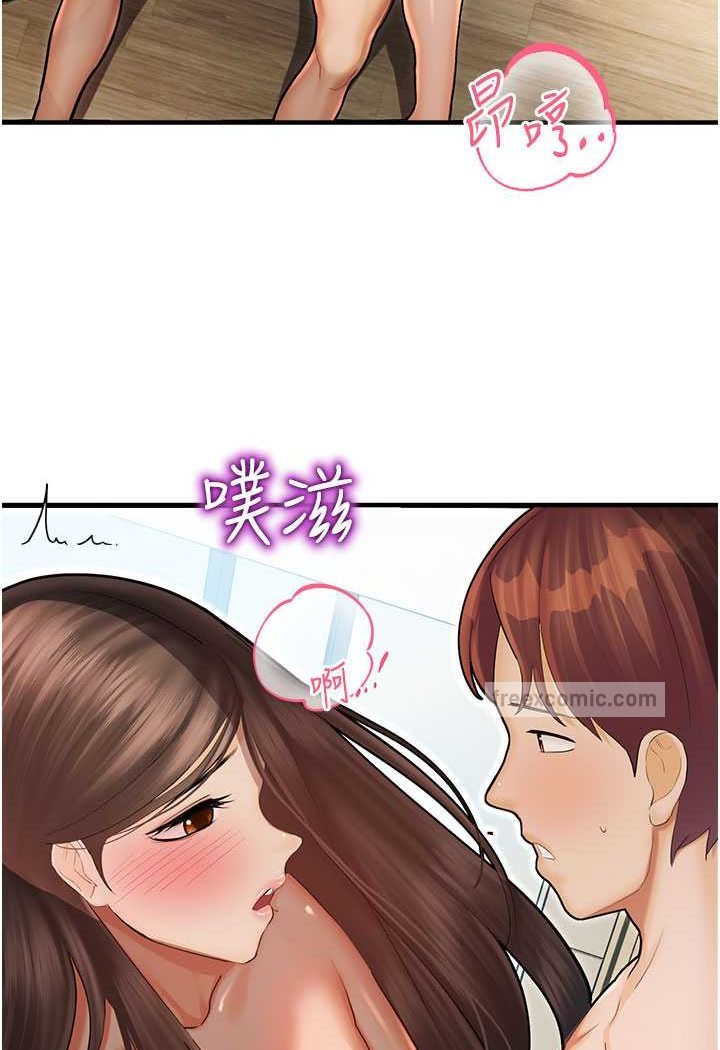 命運濕樂園 在线观看 第42話-卡片的事被拆穿瞭?! 漫画图片40