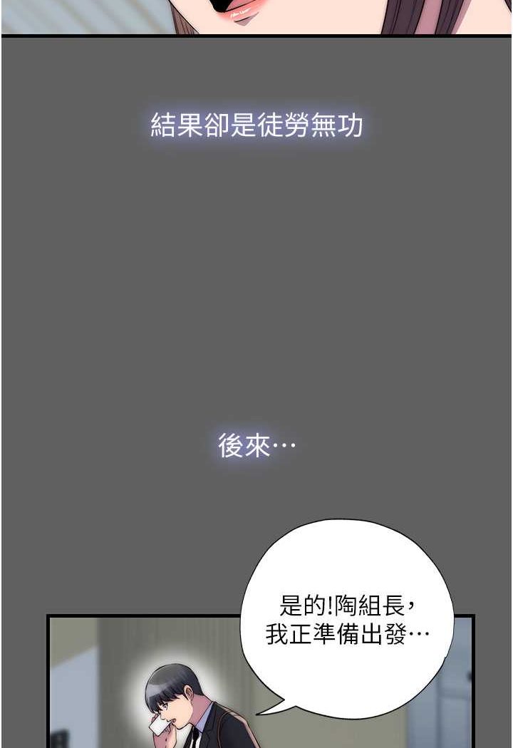 韩漫H漫画 禁锢之慾  - 点击阅读 第33话-妳该用肉体还债了! 52