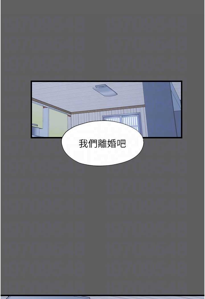 禁錮之慾 在线观看 第33話-妳該用肉體還債瞭! 漫画图片65