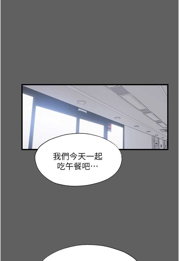 禁錮之慾 在线观看 第33話-妳該用肉體還債瞭! 漫画图片30