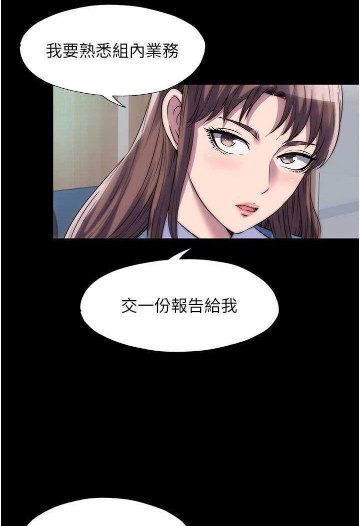 禁錮之慾 在线观看 第33話-妳該用肉體還債瞭! 漫画图片3