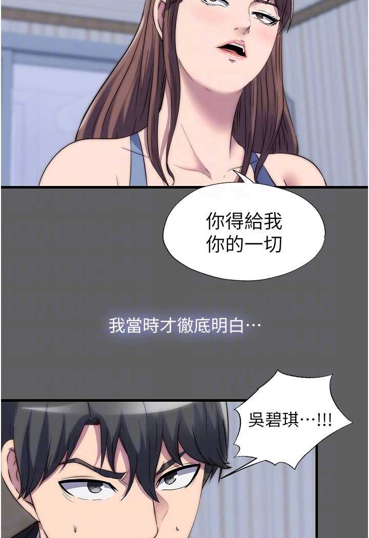 禁錮之慾 在线观看 第33話-妳該用肉體還債瞭! 漫画图片72