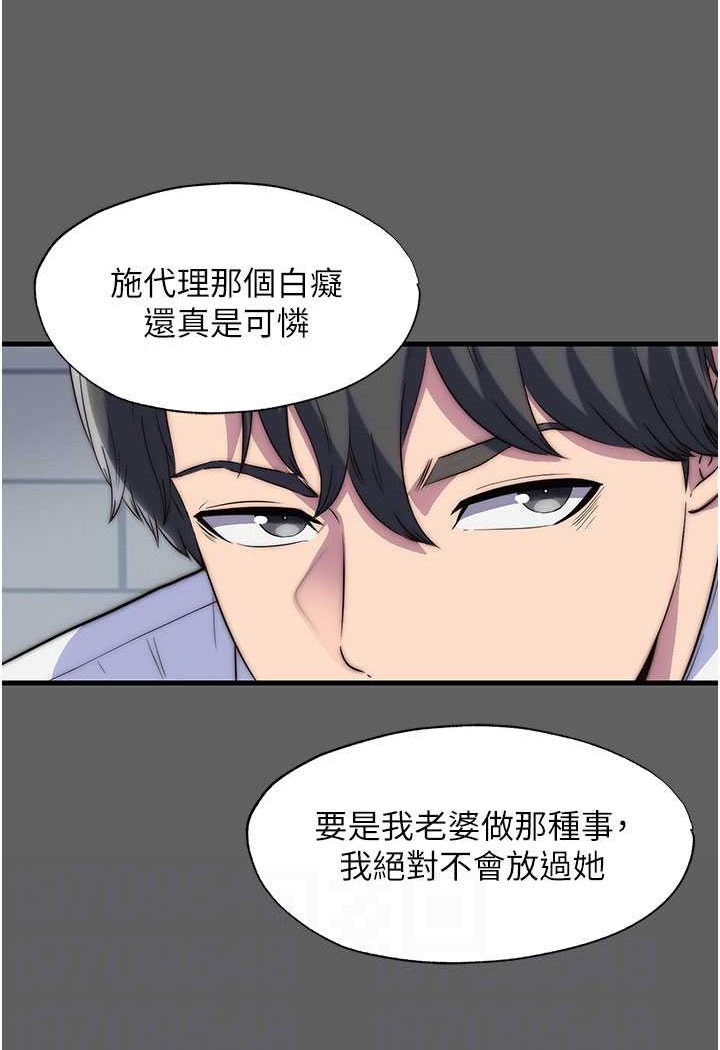 韩漫H漫画 禁锢之慾  - 点击阅读 第33话-妳该用肉体还债了! 35