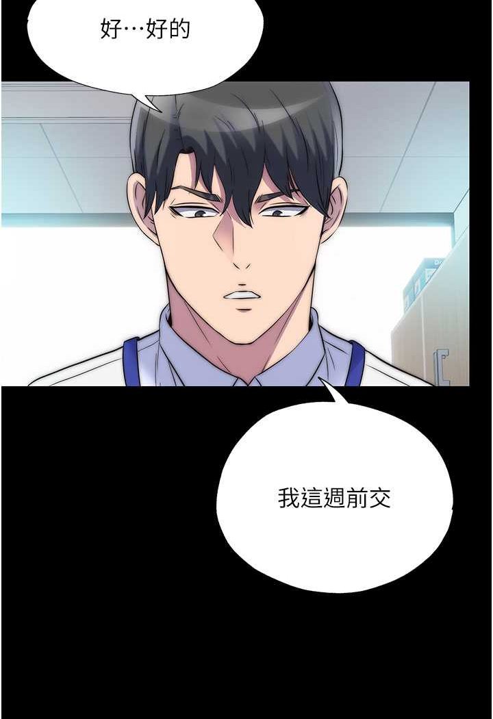 禁錮之慾 在线观看 第33話-妳該用肉體還債瞭! 漫画图片4