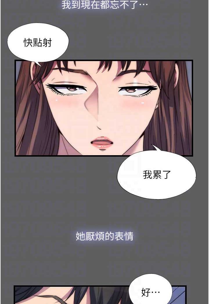 禁錮之慾 在线观看 第33話-妳該用肉體還債瞭! 漫画图片25