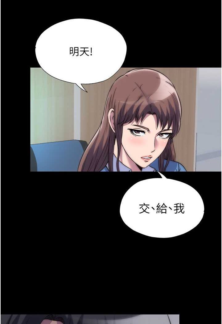 禁錮之慾 在线观看 第33話-妳該用肉體還債瞭! 漫画图片5