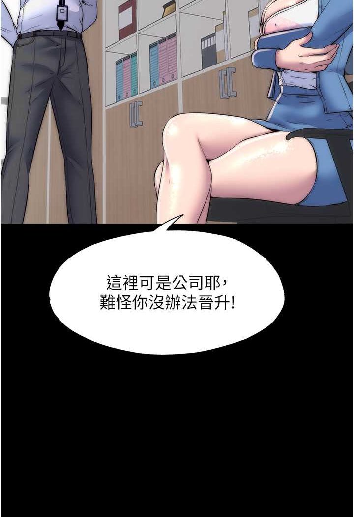 禁錮之慾 在线观看 第33話-妳該用肉體還債瞭! 漫画图片2