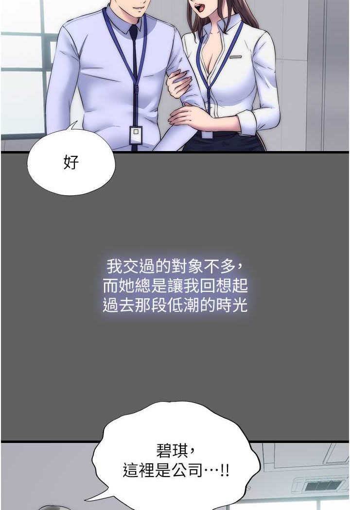 韩漫H漫画 禁锢之慾  - 点击阅读 第33话-妳该用肉体还债了! 17