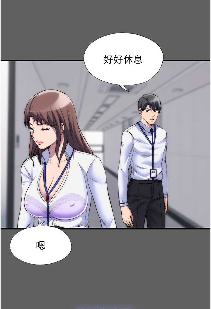 禁錮之慾 在线观看 第33話-妳該用肉體還債瞭! 漫画图片32