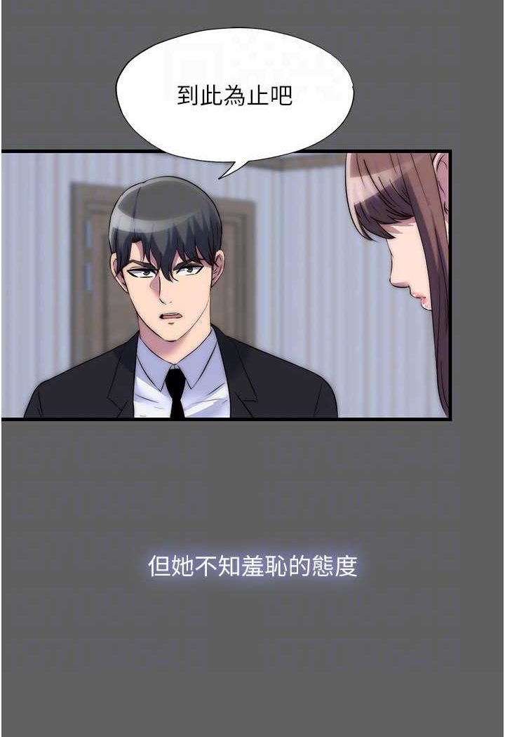 禁錮之慾 在线观看 第33話-妳該用肉體還債瞭! 漫画图片67