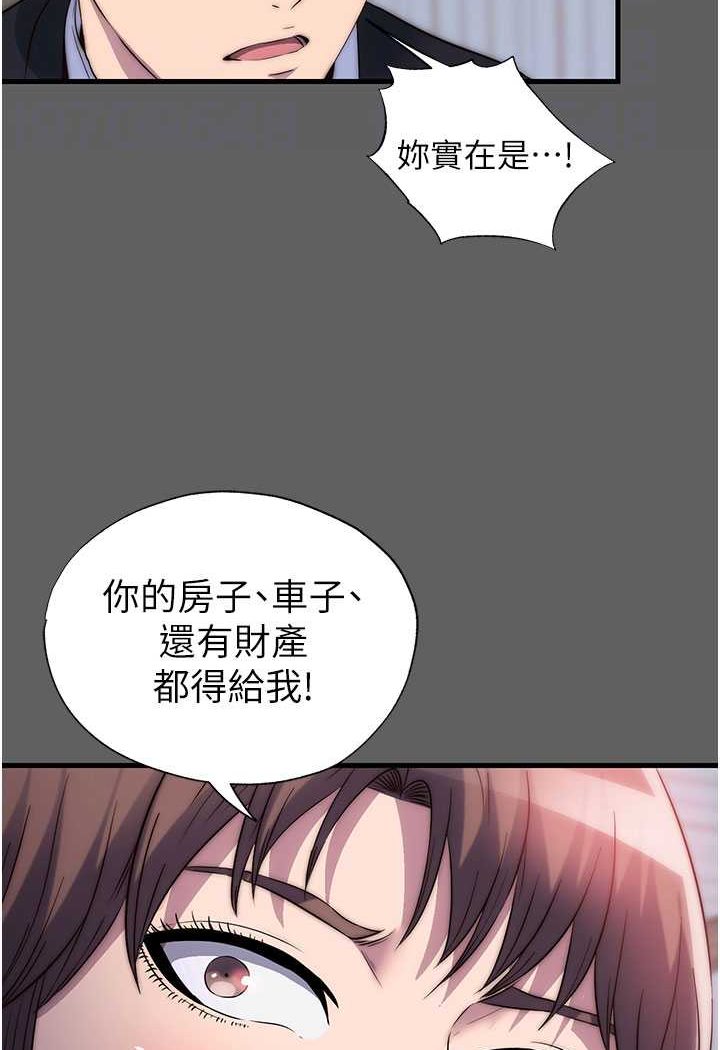 禁錮之慾 在线观看 第33話-妳該用肉體還債瞭! 漫画图片73