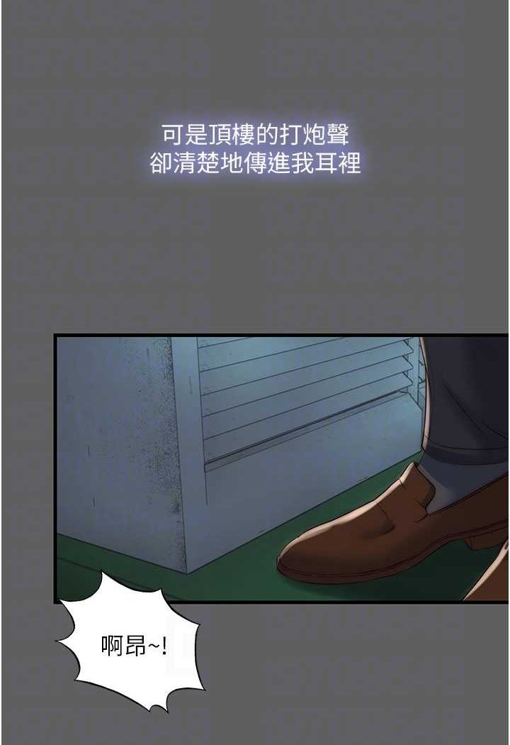 禁錮之慾 在线观看 第33話-妳該用肉體還債瞭! 漫画图片37