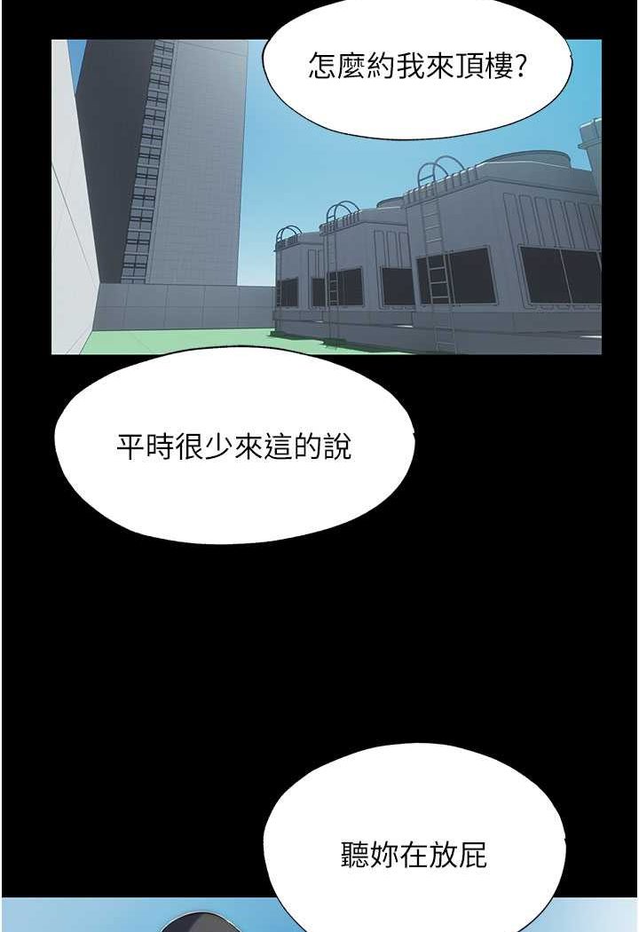 韩漫H漫画 禁锢之慾  - 点击阅读 第33话-妳该用肉体还债了! 77