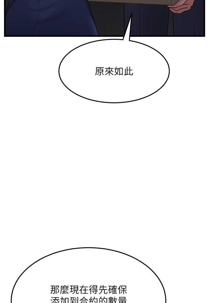 韩漫H漫画 跑友变岳母  - 点击阅读 第27话-想被我罩，就爬上来 144