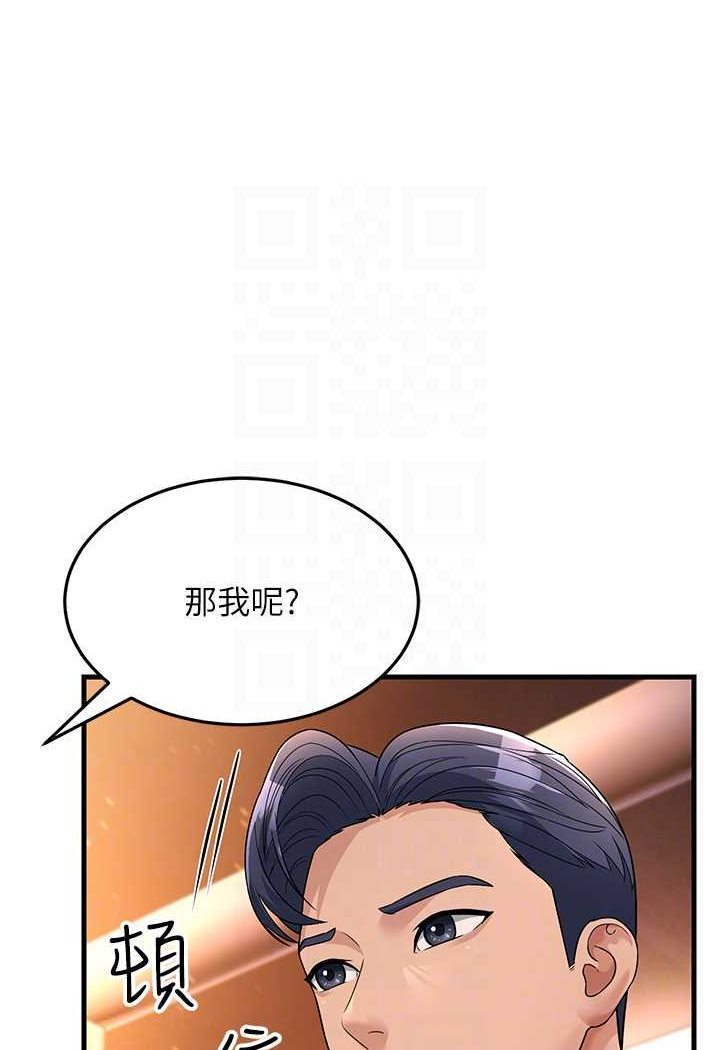 韩漫H漫画 跑友变岳母  - 点击阅读 第27话-想被我罩，就爬上来 14