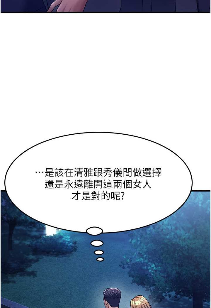 跑友變嶽母 在线观看 第27話-想被我罩，就爬上來 漫画图片42