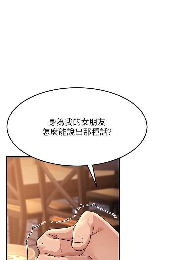 跑友變嶽母 在线观看 第27話-想被我罩，就爬上來 漫画图片10