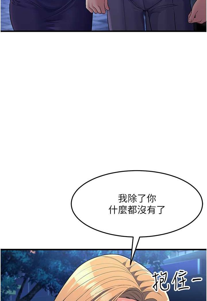 韩漫H漫画 跑友变岳母  - 点击阅读 第27话-想被我罩，就爬上来 38