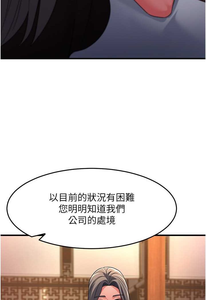 跑友變嶽母 在线观看 第27話-想被我罩，就爬上來 漫画图片94