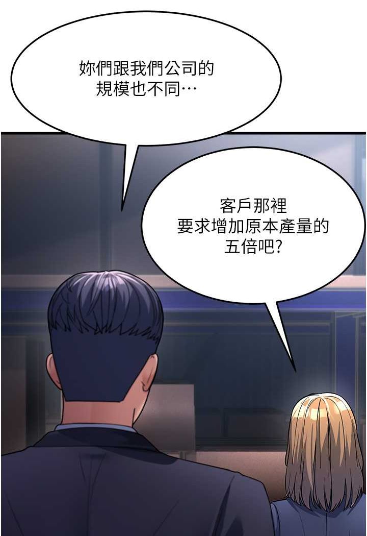 跑友變嶽母 在线观看 第27話-想被我罩，就爬上來 漫画图片137