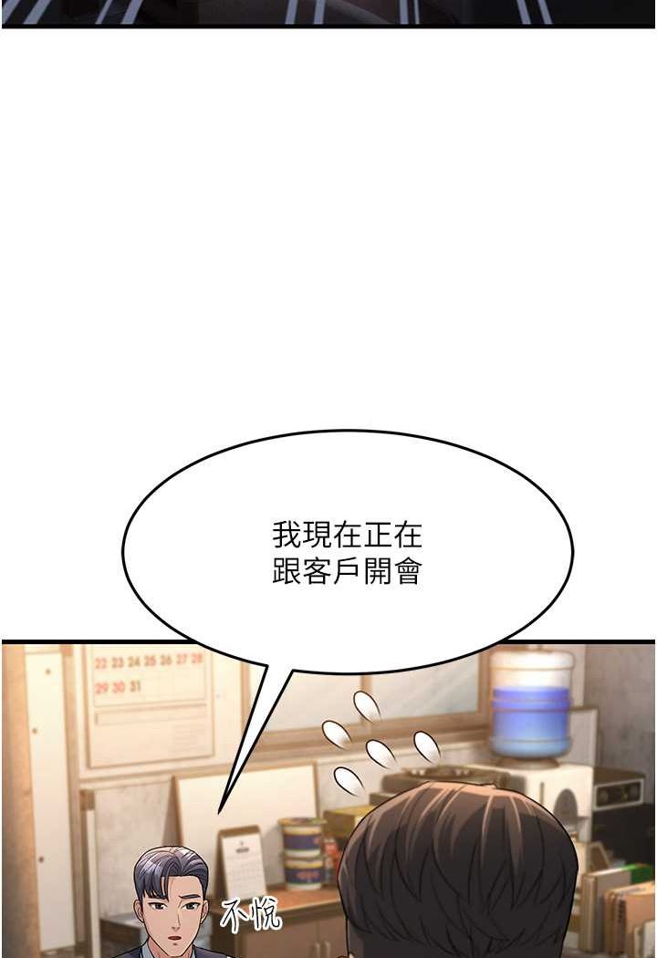 跑友變嶽母 在线观看 第27話-想被我罩，就爬上來 漫画图片72