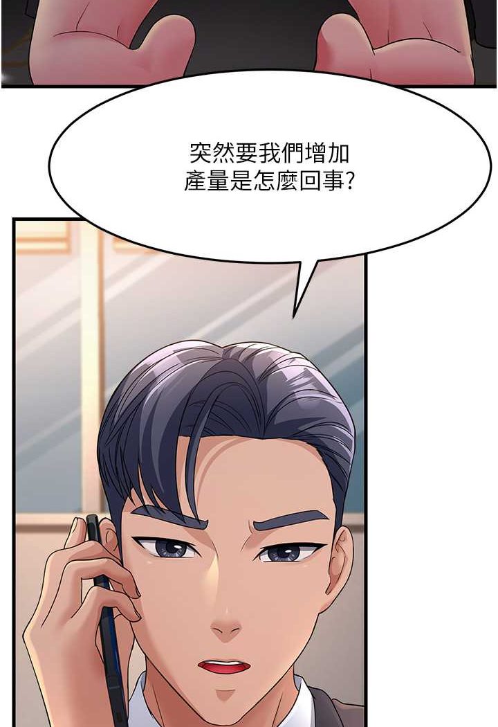 跑友變嶽母 在线观看 第27話-想被我罩，就爬上來 漫画图片89