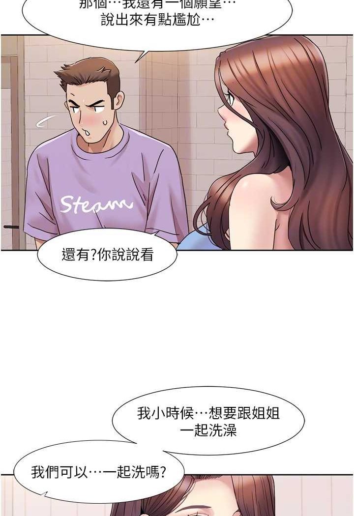 我的性福劇本 在线观看 第17話-逐漸陷落的姐姐 漫画图片32