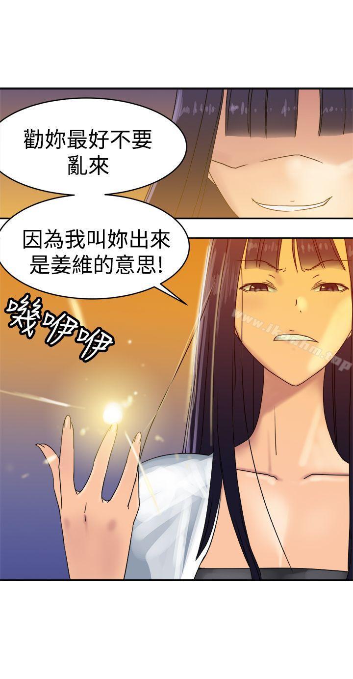 漫画韩国 望月仙女傳說   - 立即阅读 第36話第9漫画图片