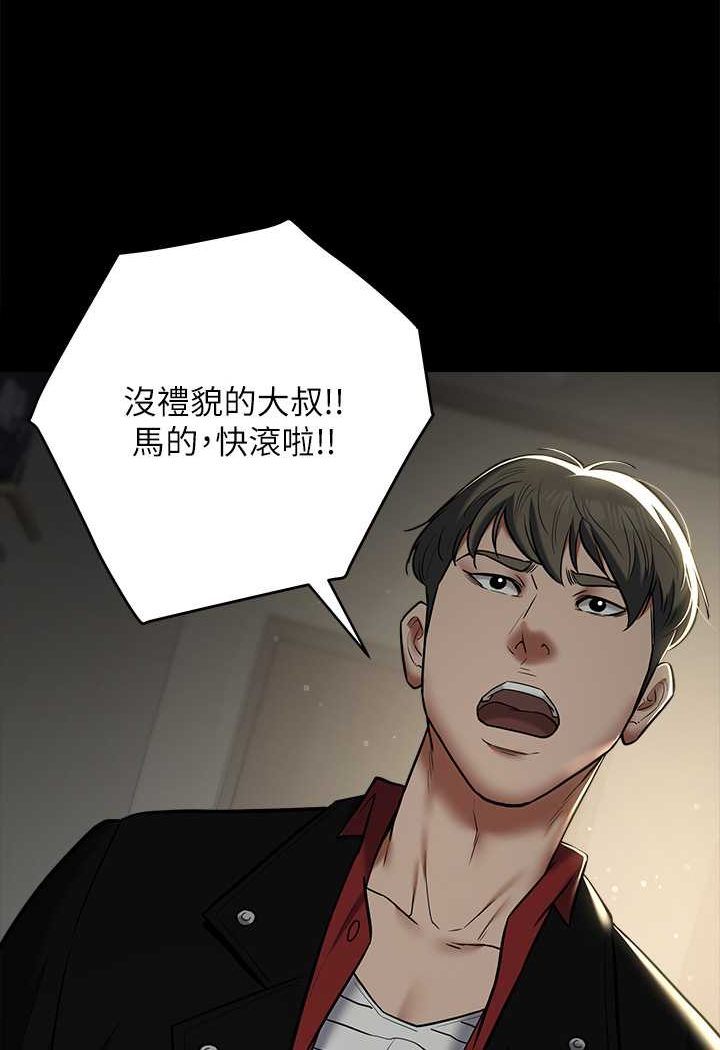 豪色復仇 在线观看 第9話-臉紅心跳的英雄救美 漫画图片24