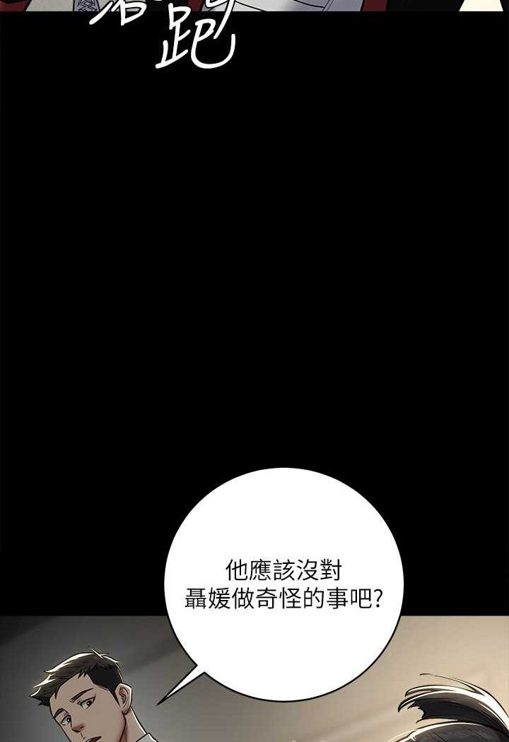 豪色復仇 在线观看 第9話-臉紅心跳的英雄救美 漫画图片50